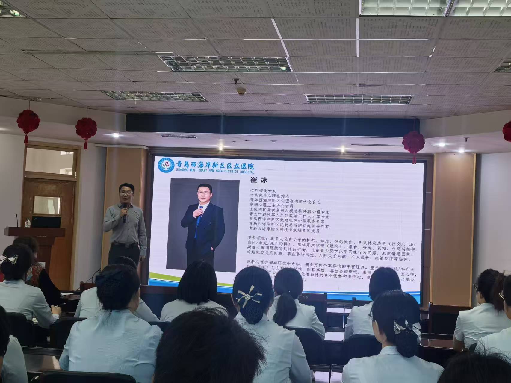 致敬白衣天使|心理专家崔冰受邀到区立医院讲授心理健康课